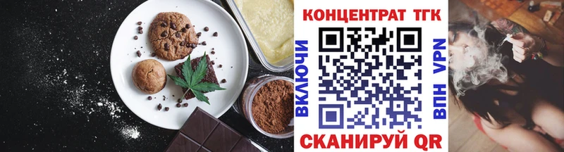 Печенье с ТГК марихуана  мориарти наркотические препараты  Ставрополь 