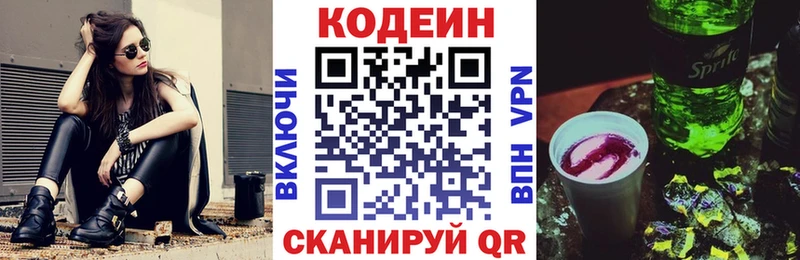 где купить наркотик  Ставрополь  Кодеин Purple Drank 