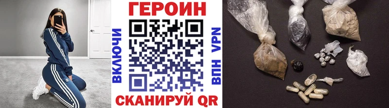 Героин Афган  блэк спрут tor  Ставрополь 
