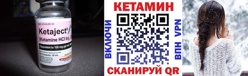 Кетамин VHQ  Ставрополь 