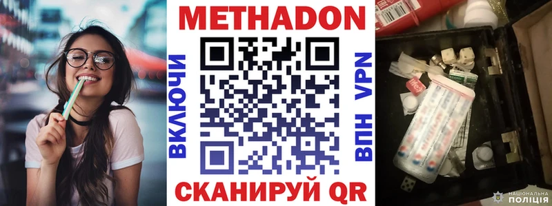 МЕТАДОН мёд  MEGA ссылка  Ставрополь 