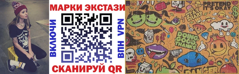 Марки NBOMe 1,8мг  Ставрополь 