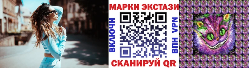 Марки 25I-NBOMe 1,8мг Ставрополь
