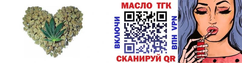 omg tor  Ставрополь  Дистиллят ТГК THC oil  продажа наркотиков 